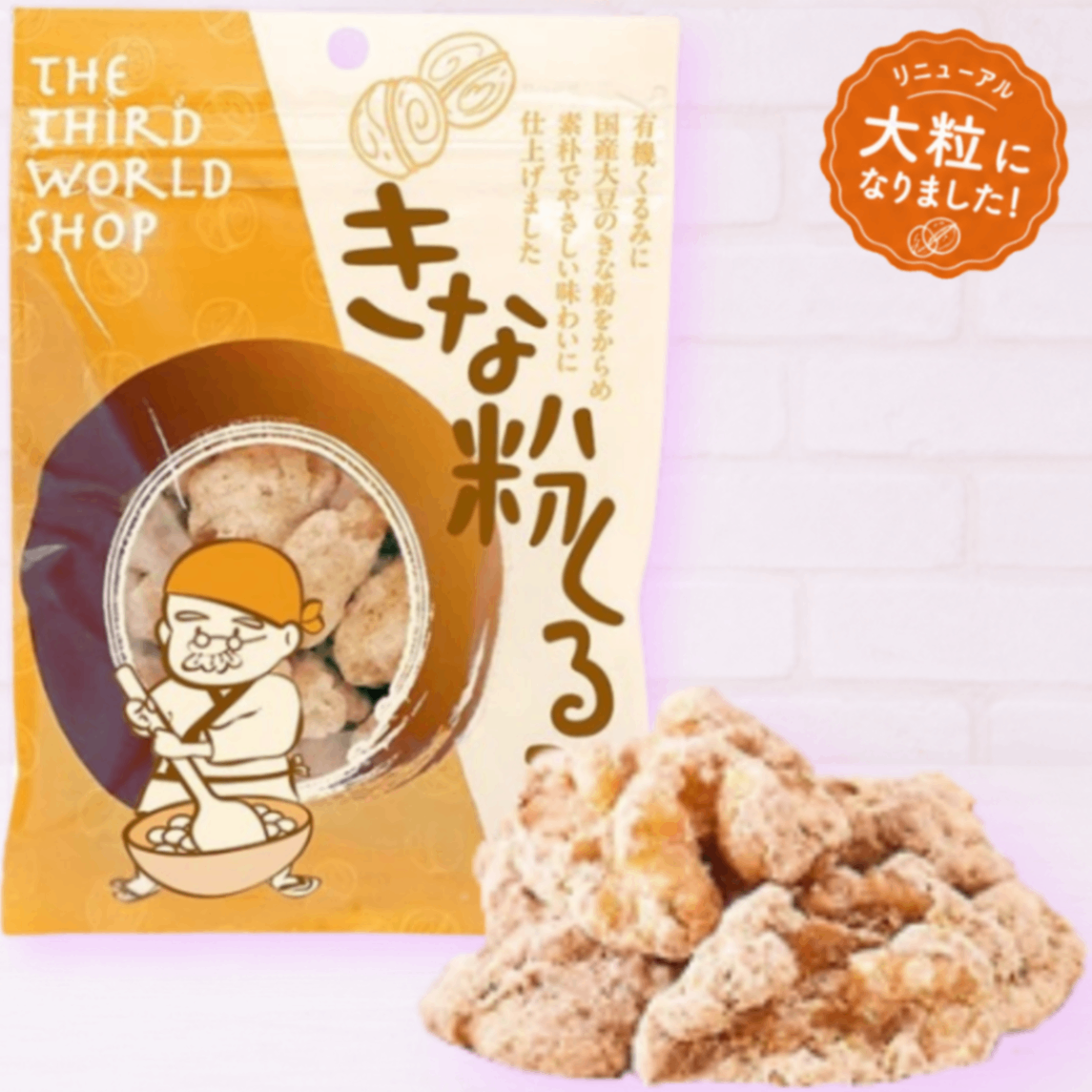 【送料込み3,000円】ドリップコーヒー5包・お茶4種5包・黒糖くるみ・きな粉くるみ｜おうちカフェ