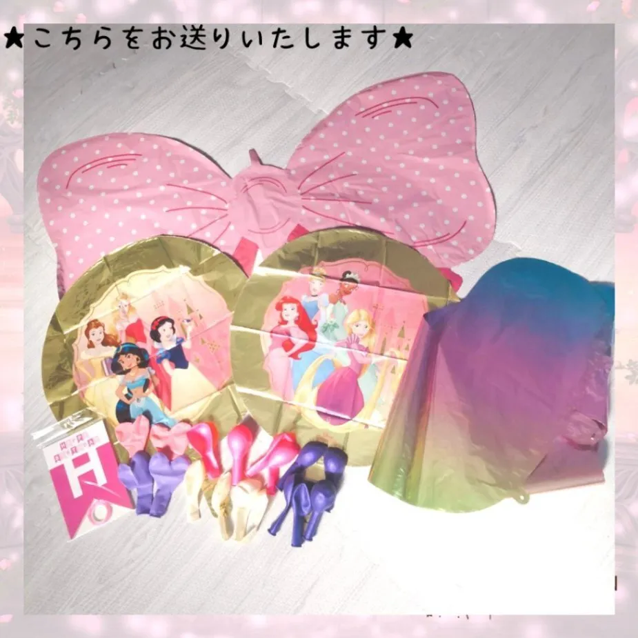 数字が選べる♪  ディズニープリンセス リボン 風船 誕生日 飾り付けセット バルーン