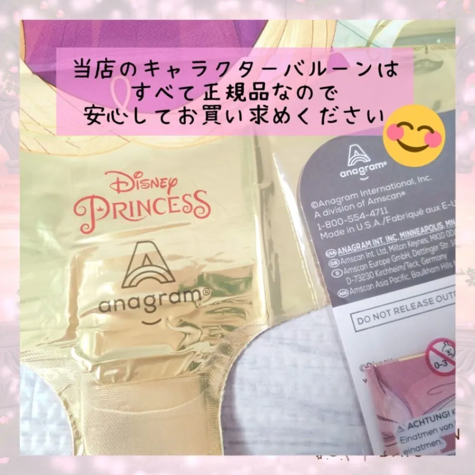 数字が選べる♪  ディズニープリンセス リボン 風船 誕生日 飾り付けセット バルーン