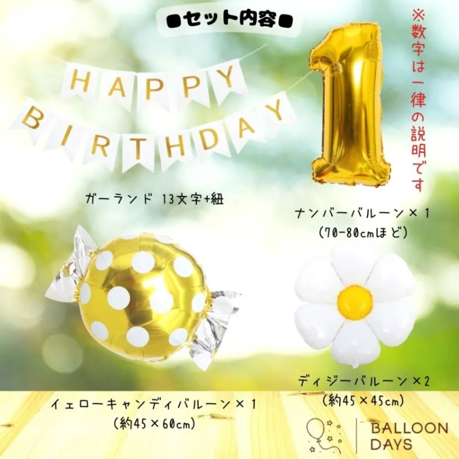 数字が選べる♪ くまのプーさん ディズニー  蜂 風船 誕生日 飾り付けセット バルーン