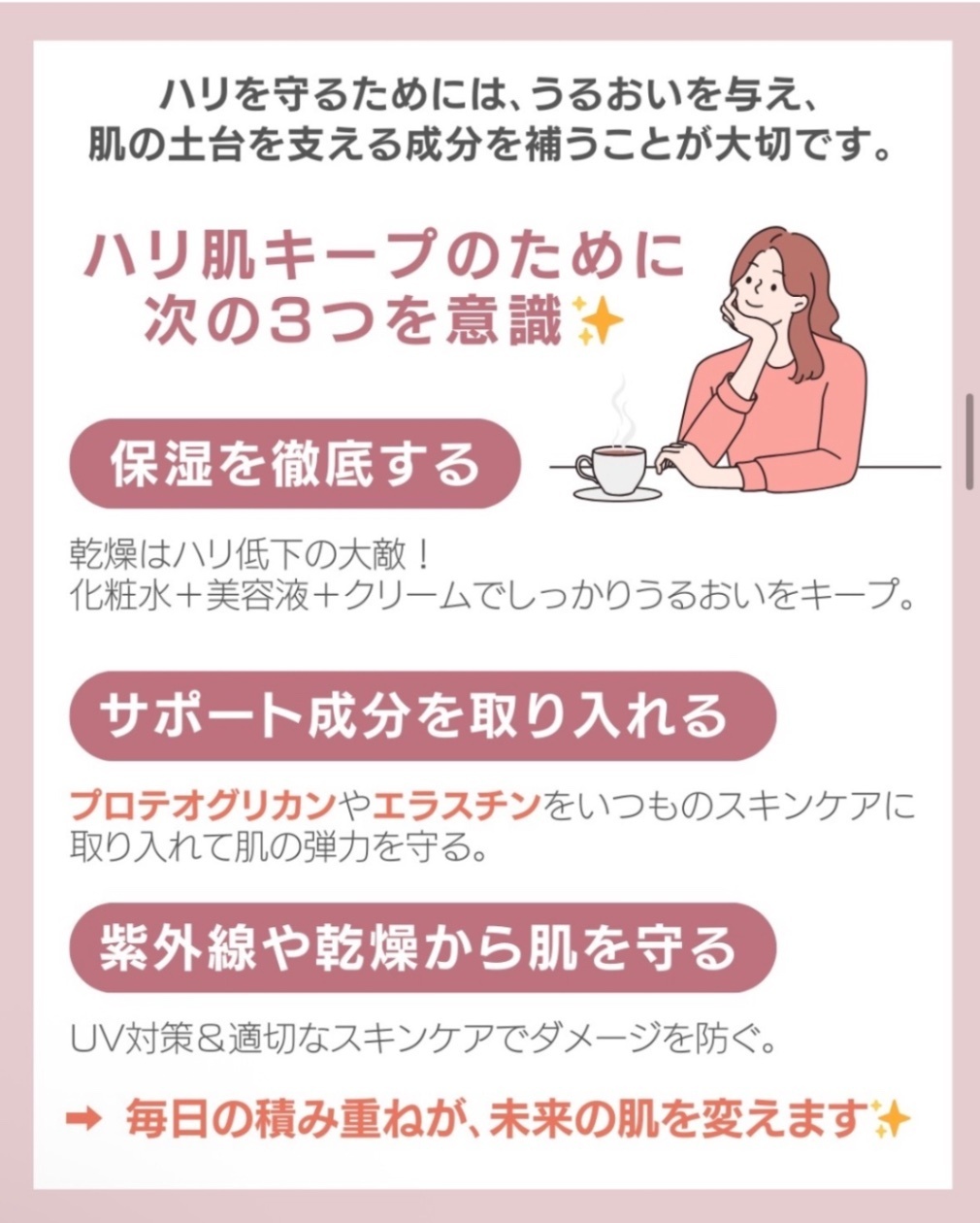 高保湿なのにべとつかない✨ミストタイプの化粧水✨
鮭の成分（プロテオグリカン）を贅沢に配合

