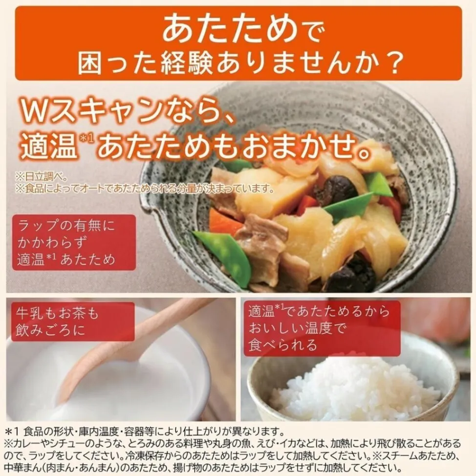 日立 HITACHI MRO-W1B 加熱水蒸気オーブンレンジ ヘルシーシェフ 30L ホワイト