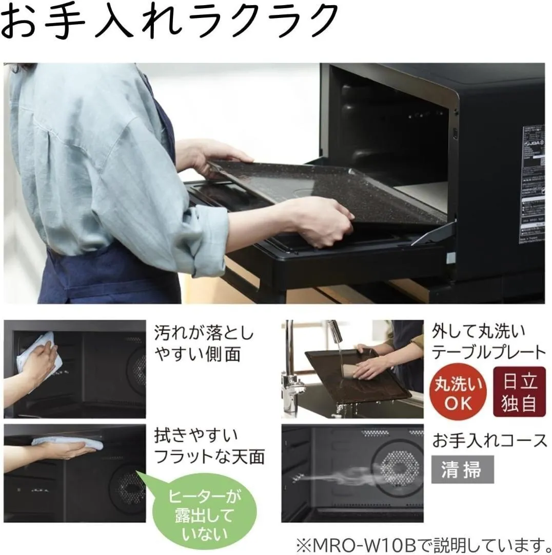日立 HITACHI MRO-W1B 加熱水蒸気オーブンレンジ ヘルシーシェフ 30L ホワイト