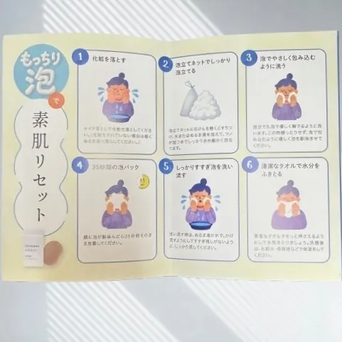 【稼げや祭り 送料半額＋特典🎁】【いつかの石けん】酵素洗顔石けん |毛穴の角栓・黒ずみ・足のニオイに