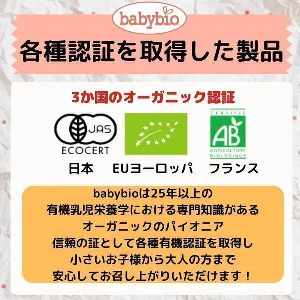 有機ベビースムージー90g×7｜アップル・スイートポテト｜6ヶ月頃～の離乳食｜ベビービオ