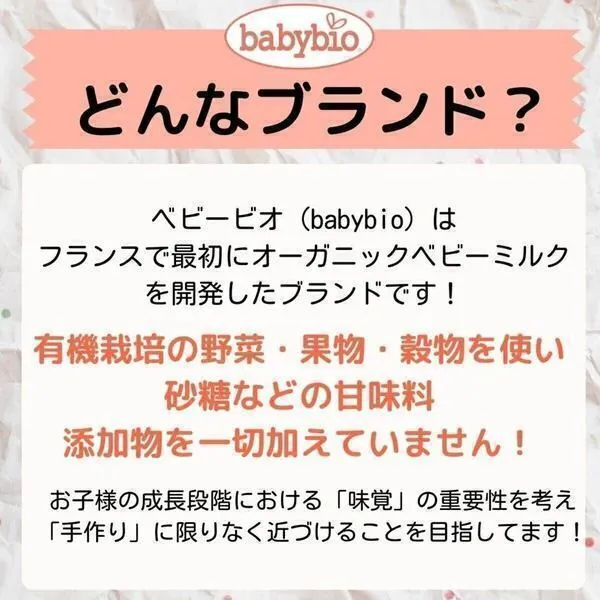 有機ベビースムージー90g×4｜アップル・スイートポテト｜6ヶ月頃～の離乳食｜ベビービオ