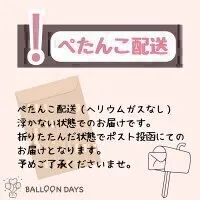 数字が選べる♪  ミッキーアンドフレンズ ディズニー 星 風船 誕生日 飾り付けセット バルーン