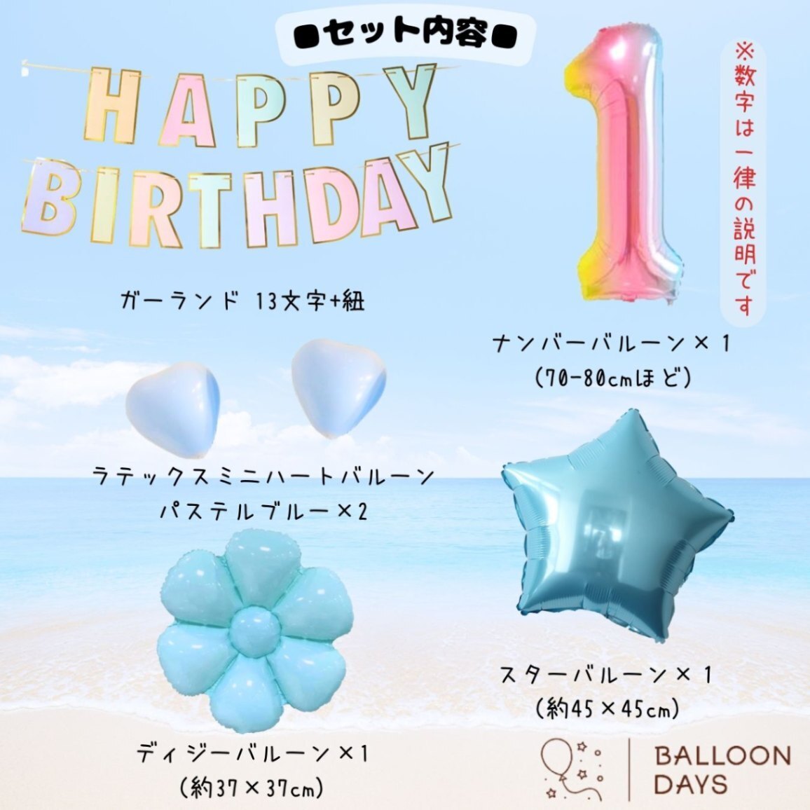 数字が選べる♪  リロ・アンド・スティッチ  ディズニー 星 風船 誕生日 飾り付けセット バルーン