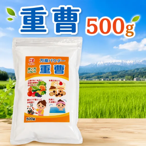 マルコ 万能パウダー 重曹 500g 食品添加物 掃除 料理 消臭
