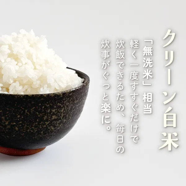 R8新米 あきさかり 無洗米相当 クリーン白米 10kg 湧水育ち 減農薬 減化学肥料 徳島鳴門市産