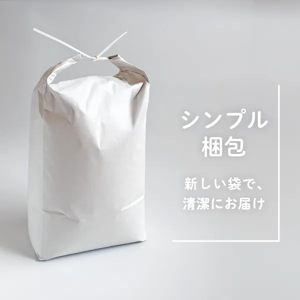 R8新米 あきさかり 無洗米相当 クリーン白米 10kg 湧水育ち 減農薬 減化学肥料 徳島鳴門市産
