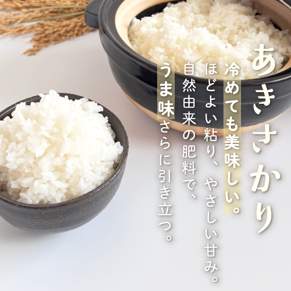 R8新米 あきさかり 玄米20kg 精米OK 湧水育ち 減農薬 減化学肥料 徳島鳴門産 【秋の味覚】