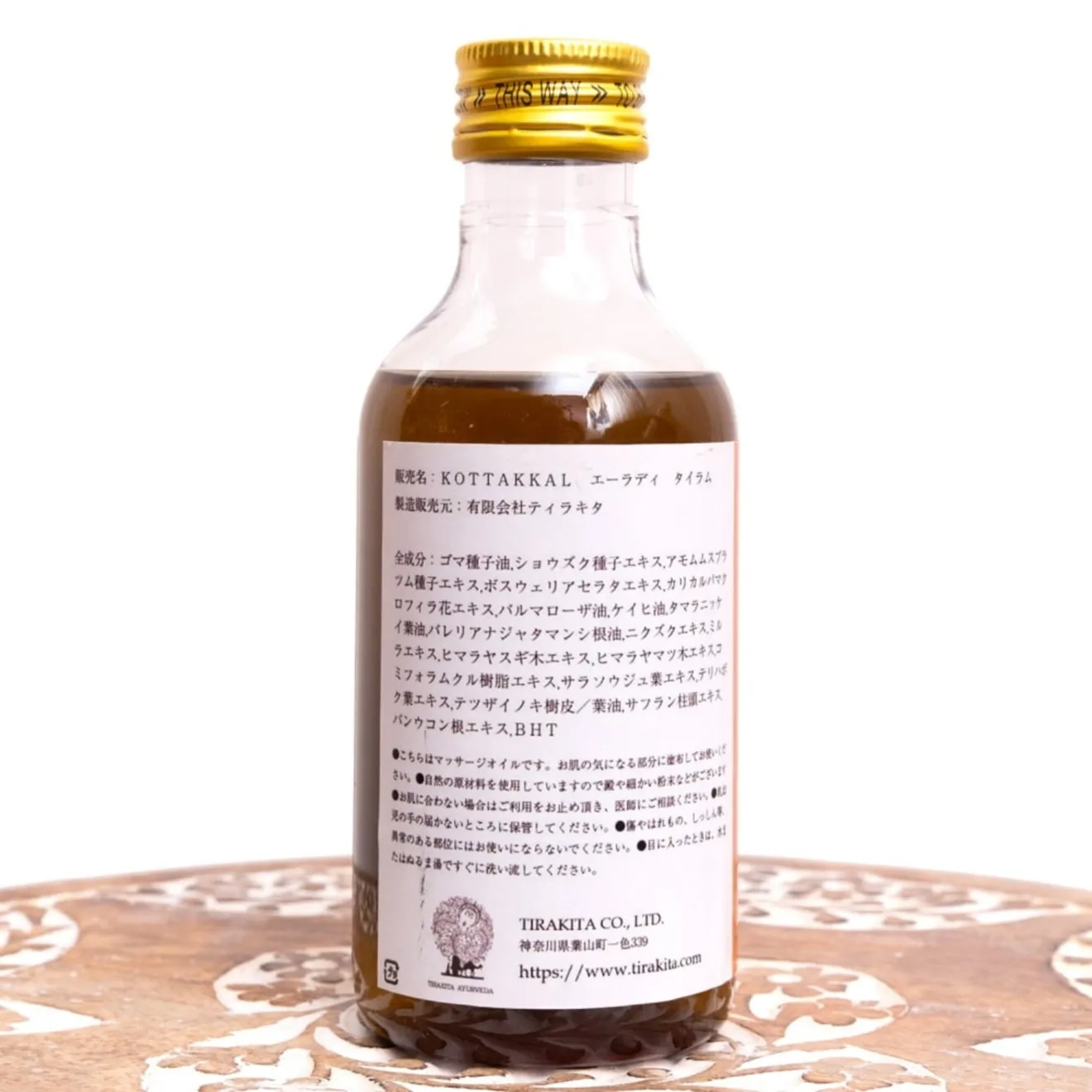 【乾燥・ごわつく肌のケアに】エラディタイラム200ml｜コッタカル｜アーユルヴェーダ薬草オイル