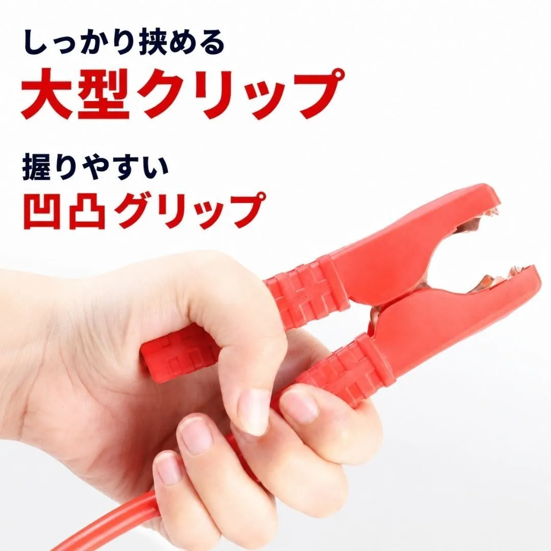 ブースターケーブル 収納ポーチ付き 12V 4m バッテリー上がり ジャンプスターター 救援 