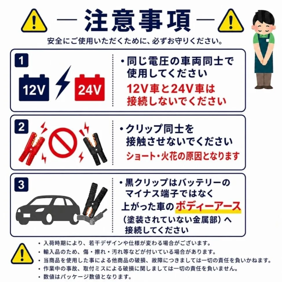 ブースターケーブル 収納ポーチ付き 12V 4m バッテリー上がり ジャンプスターター 救援 