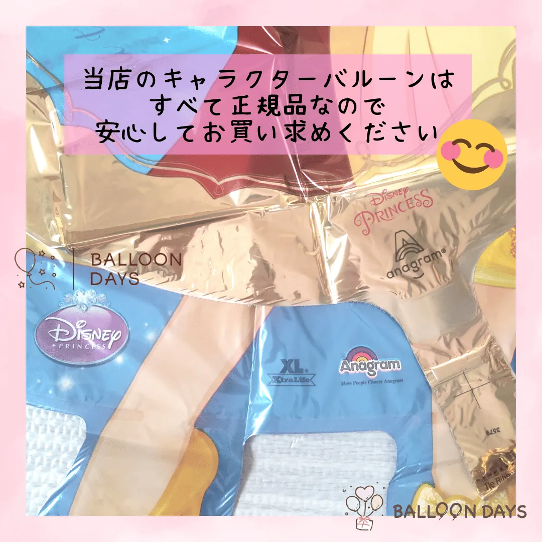 数字が選べる♪ オーロラ姫 眠れる森の美女 ディズニー  風船 誕生日 飾り付けセット バルーン