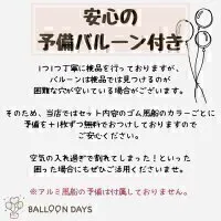 数字が選べる♪ ベル 美女と野獣 ディズニー バラ 風船 誕生日 飾り付けセット バルーン