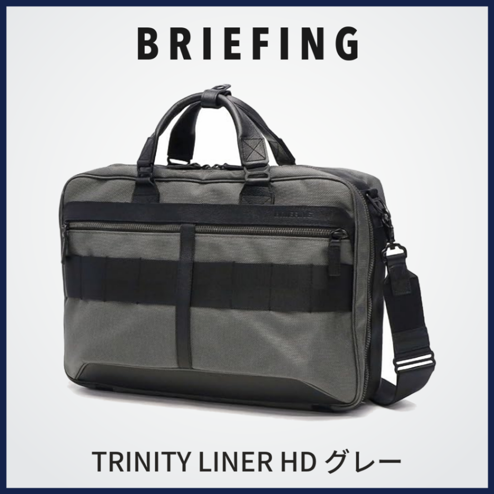 BRIEFING TRINITY LINER HD グレー