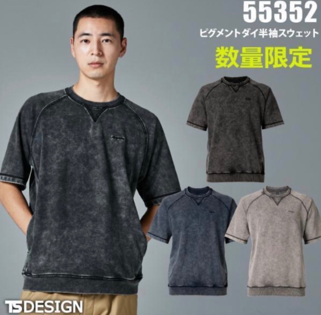  TS DESIGN 55352 限定 ピグメントダイ半袖スウェット Tシャツ
