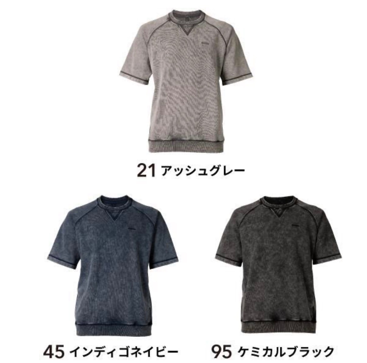  TS DESIGN 55352 限定 ピグメントダイ半袖スウェット Tシャツ