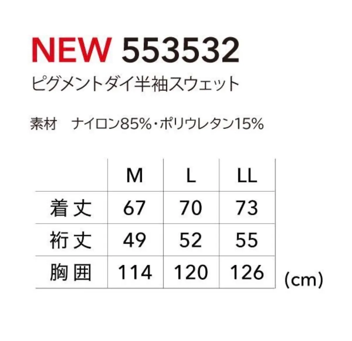  TS DESIGN 55352 限定 ピグメントダイ半袖スウェット Tシャツ