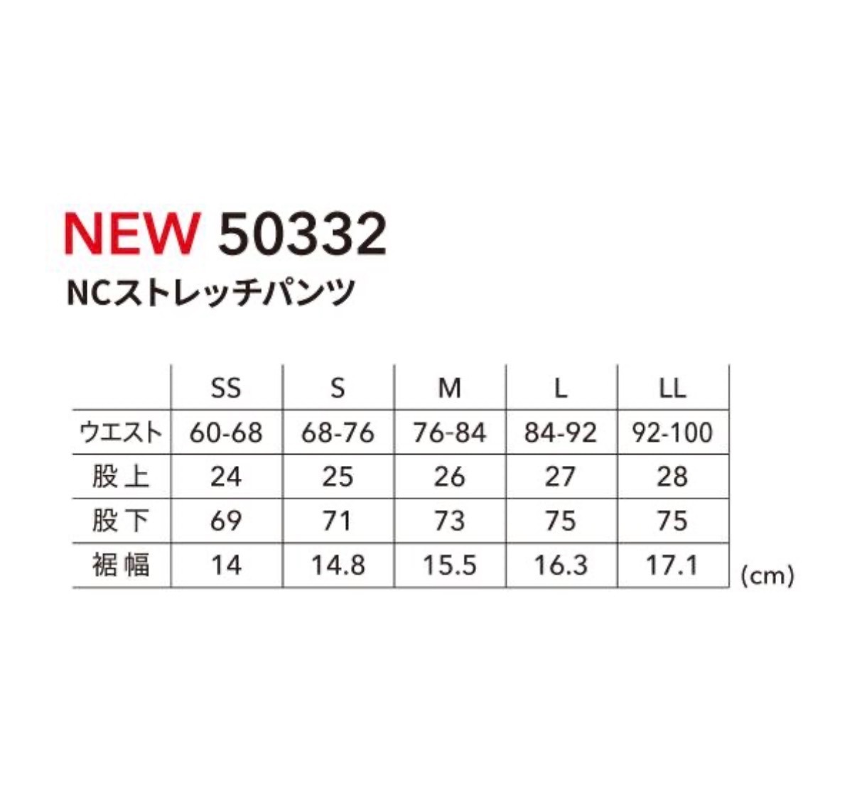 TS DESIGN tsデザイン 50332 2026 春夏 限定 ニッカーズ ストレッチパンツ 
