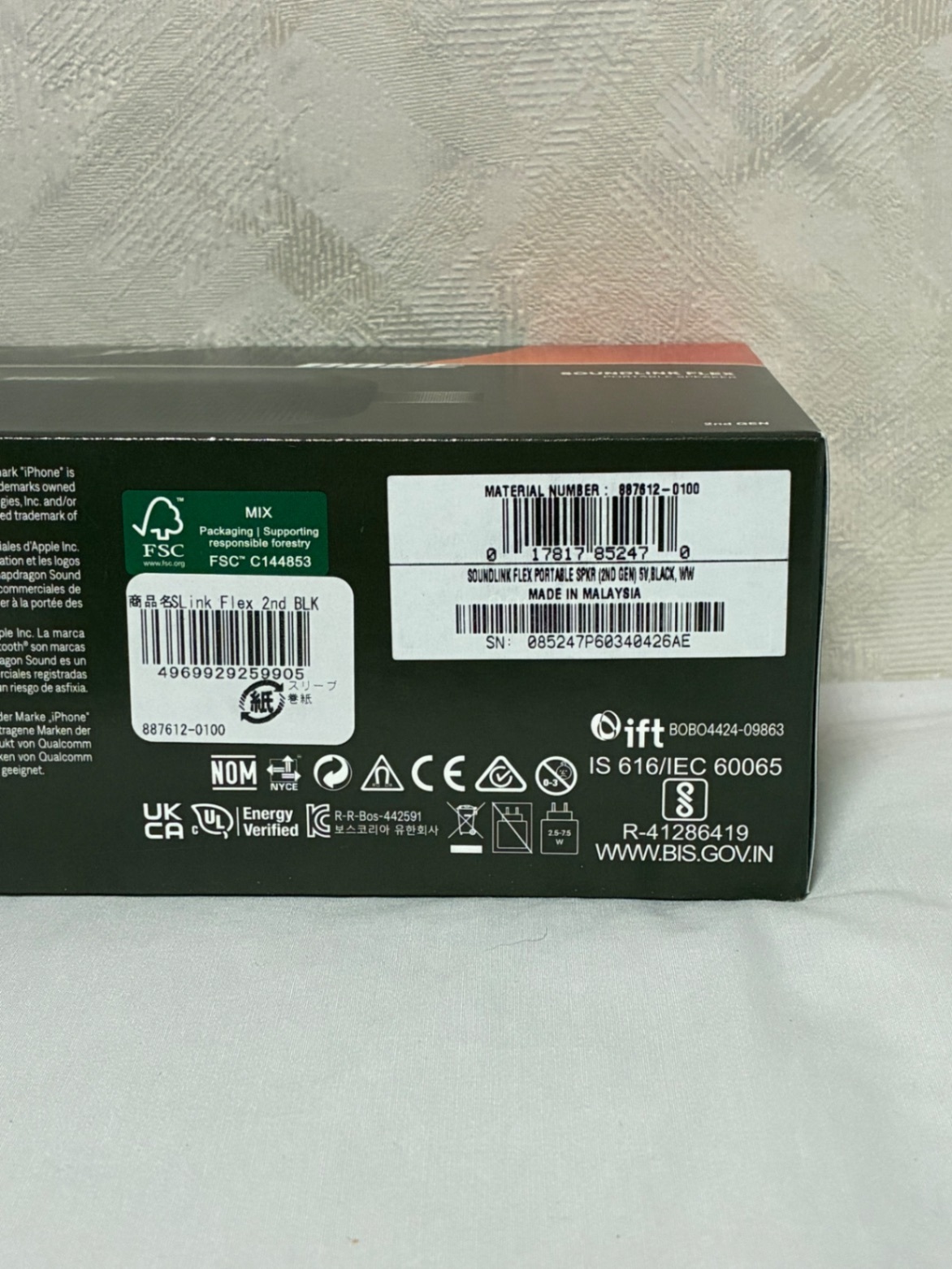 【新品】Bose SoundLink Flex Portable Speaker