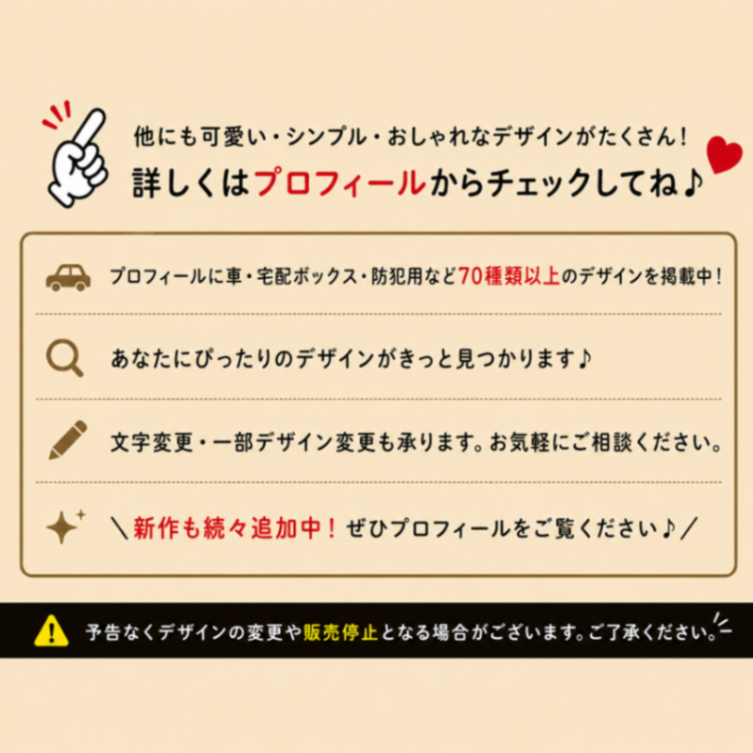 玄関をおしゃれに♪ 宅配ボックス DELIVERY BOX ステッカー【01】