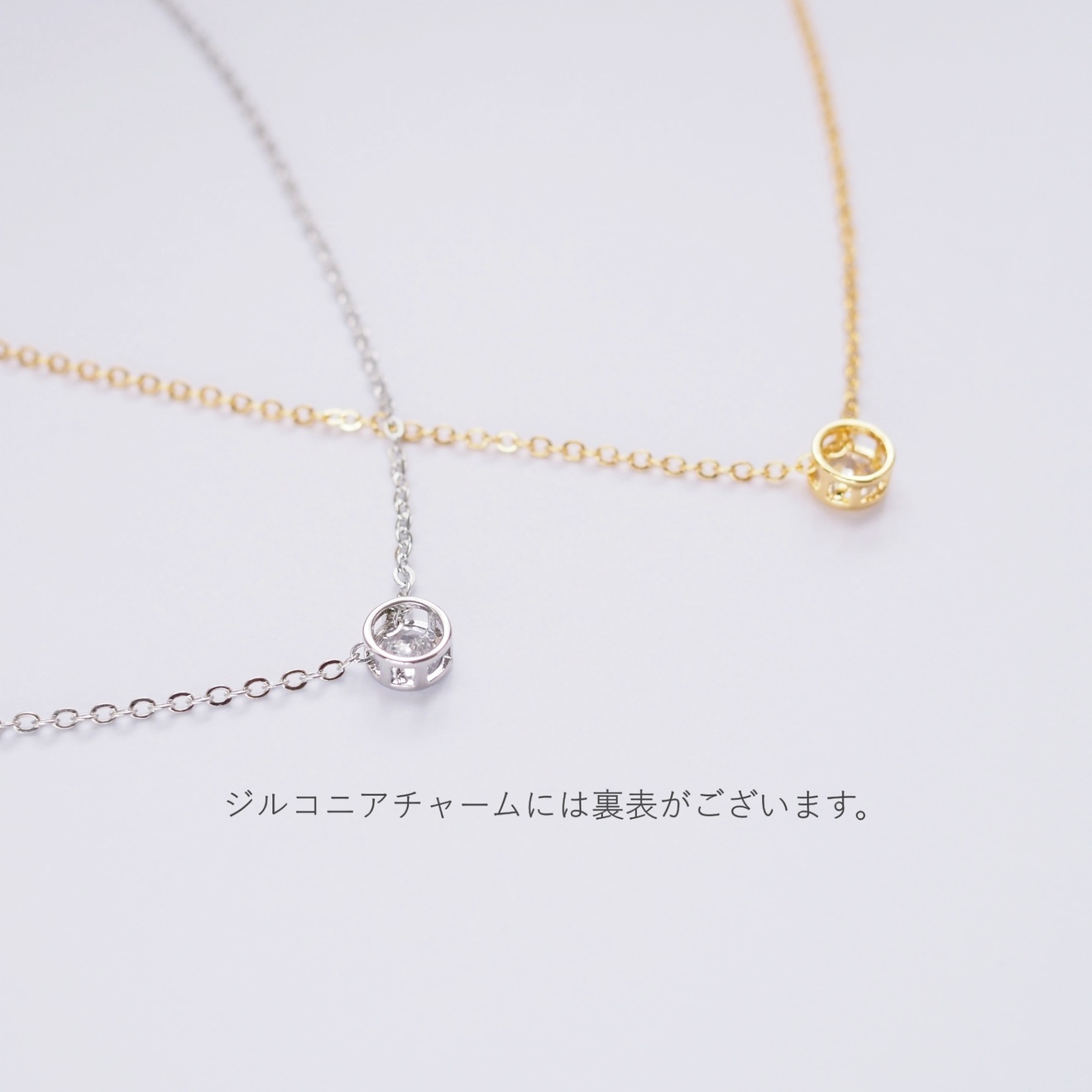 大人のシンプル＊ジルコニアのネックレス◇マグネット着脱〈サイズ調節可〉/ゴールド・シルバー