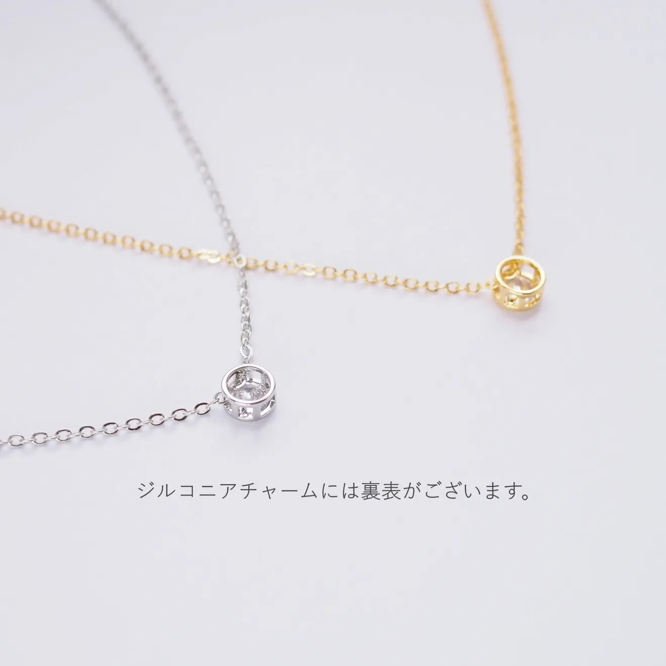 大人のシンプル＊ジルコニアのネックレス◇マグネット着脱〈サイズ調節可〉/ゴールド・シルバー