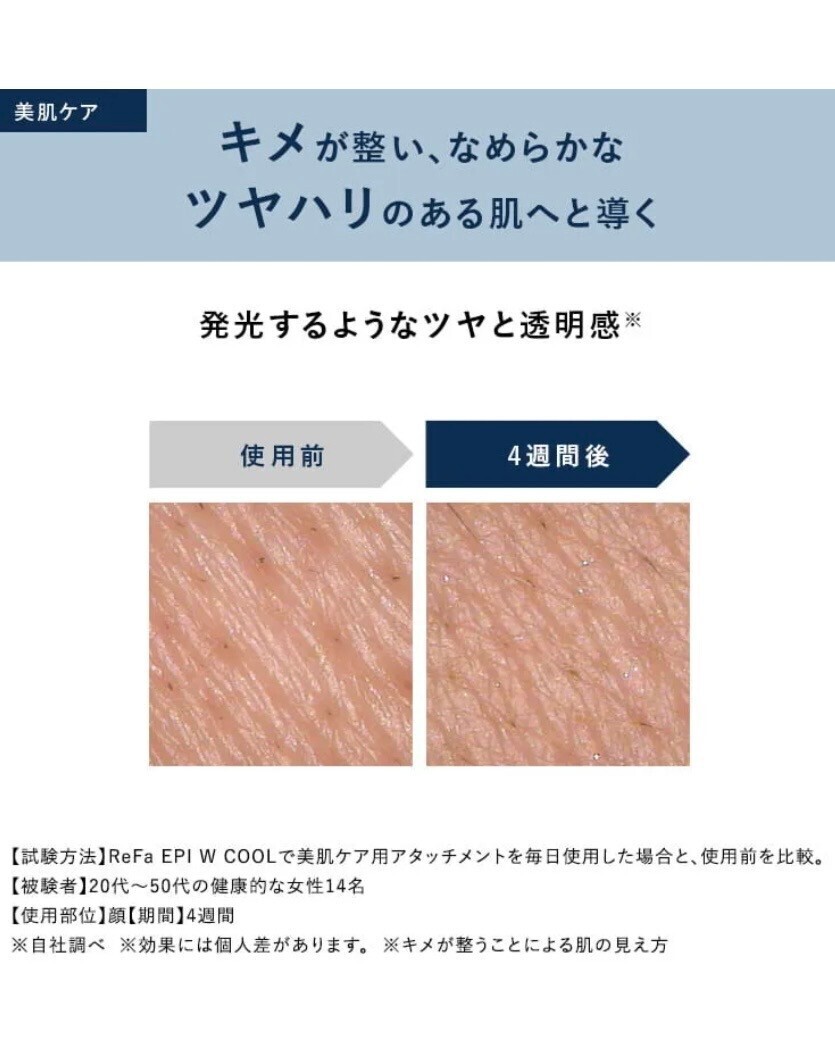 ReFa EPI W COOL　【脱毛器】