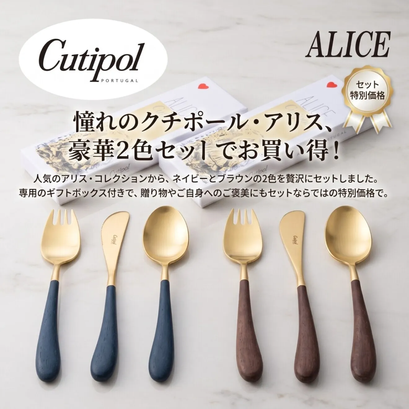 【特別セット価格】 クチポール アリス 2色セット  ブルー ブラウン ゴールド ALICE 子供用