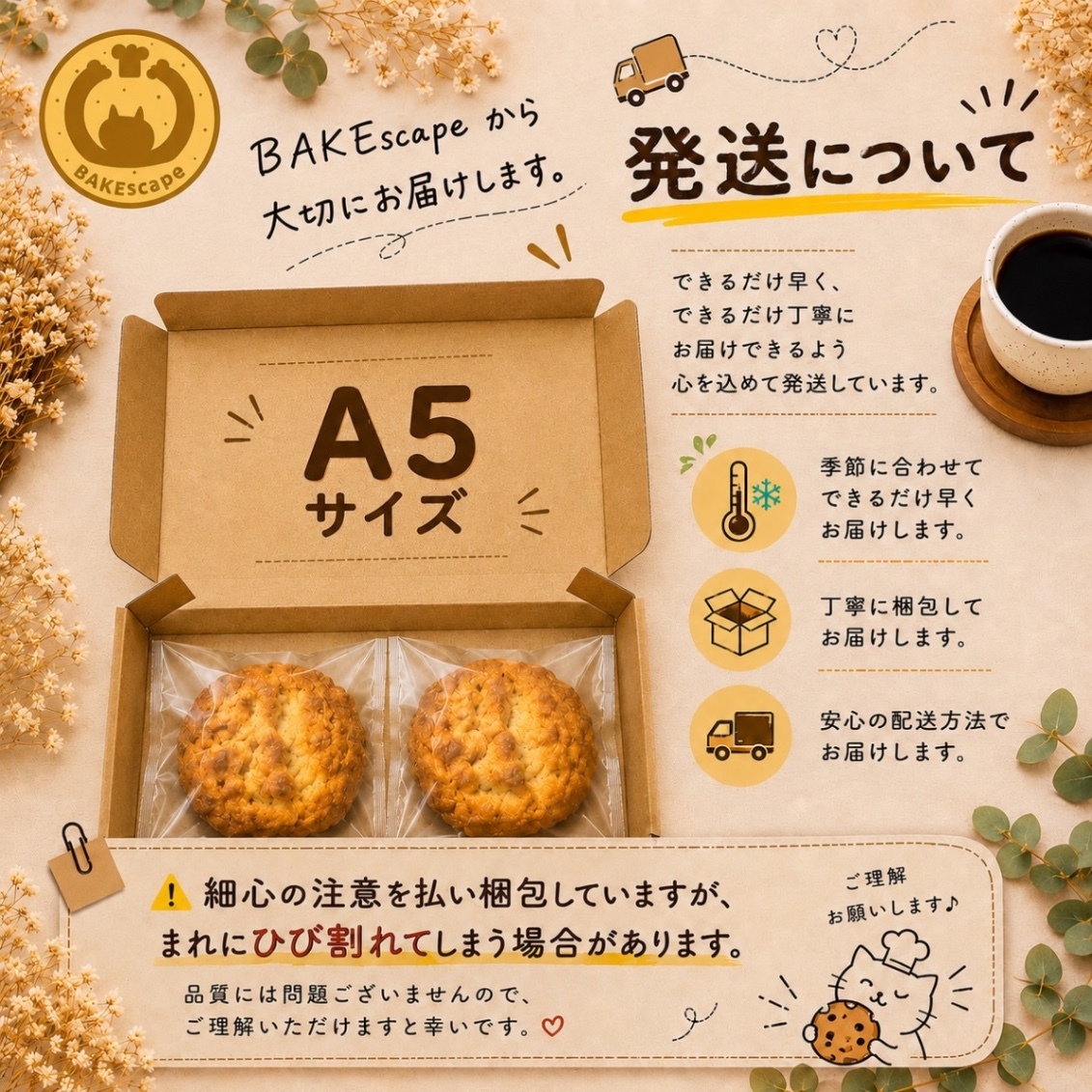 BAKEscape｜ほどける贅沢〜大粒マカダミアとホワイトチョコの米粉クッキー