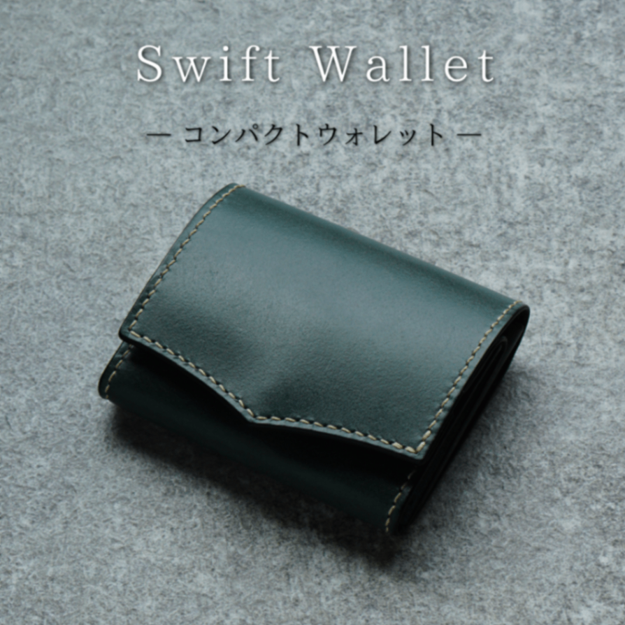 お札が折れない 手のひらサイズの本革財布 SwiftWallet | 経年変化を楽しむ ロロマレザー