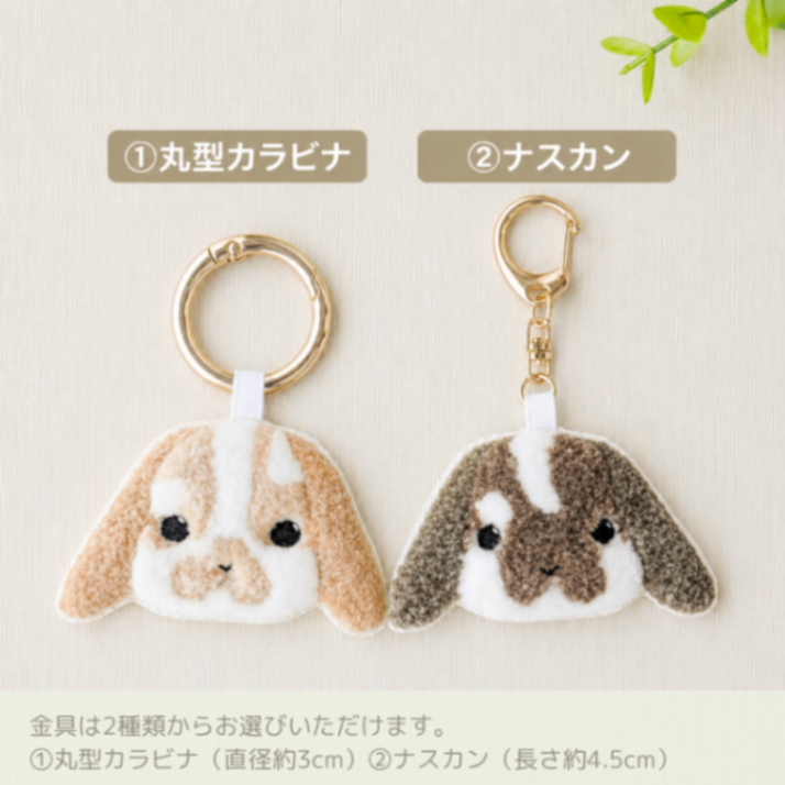 たれ耳うさぎバッグチャーム《オレンジさん》｜ふわふわ刺繍キーホルダー・ホーランドロップ