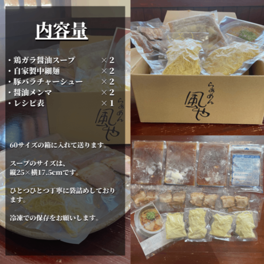 【お試し🍜やさしい味わい】鶏ガラ醤油ラーメン２食セット【秋の味覚】