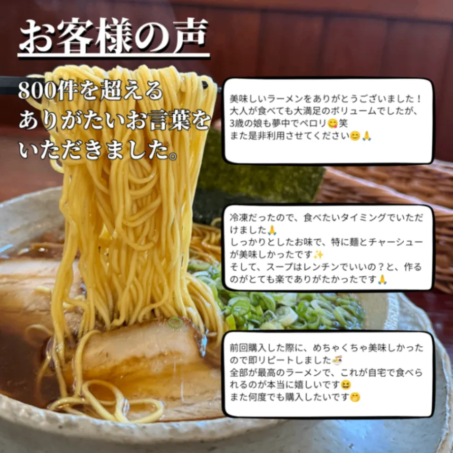 【お試し🍜やさしい味わい】鶏ガラ醤油ラーメン２食セット【秋の味覚】