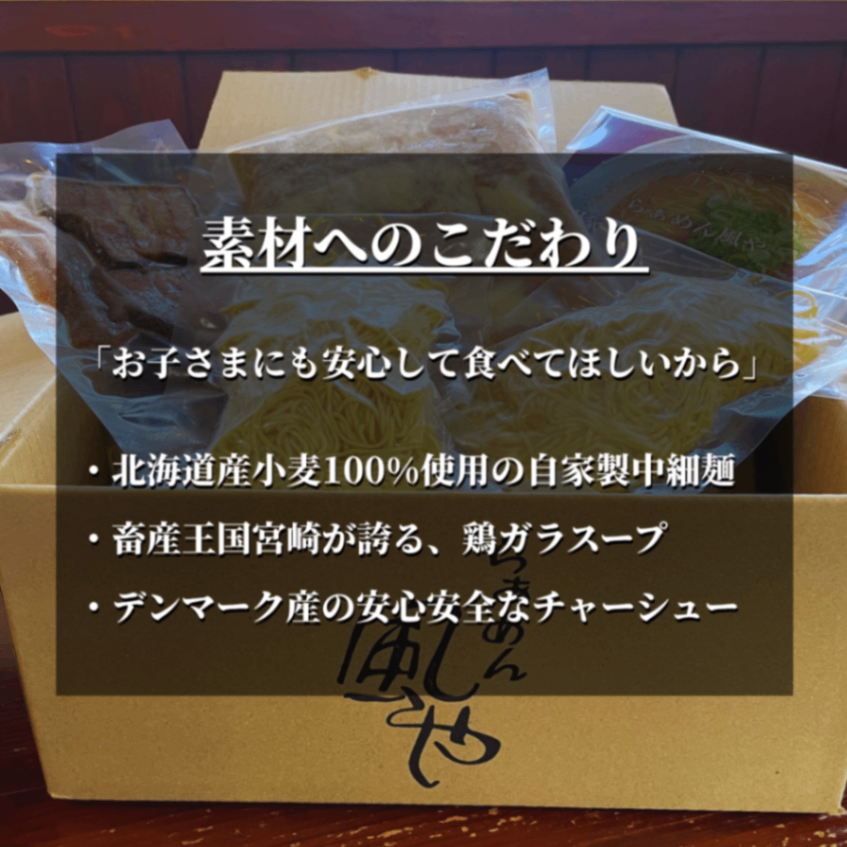 【おすすめ🍜】お試しラーメン2食セット（醤油・豚骨）【秋の味覚】