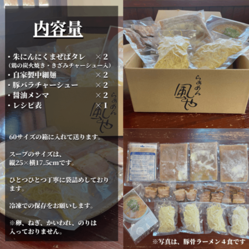 【９月限定🔥】鶏の炭火焼き🐔朱にんにく🧄まぜそば🍜2食【秋の味覚】