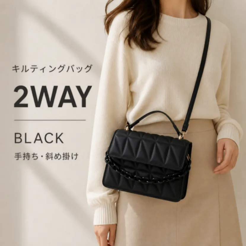 キルティング ショルダーバッグ ブラック 2WAY 斜め掛け 肩掛け チェーン レディース きれいめ