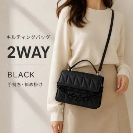 キルティング ショルダーバッグ ブラック 2WAY 斜め掛け 肩掛け チェーン レディース きれいめ