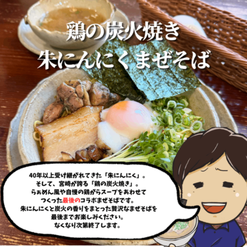【醤油・豚骨・まぜそば】🍜９月の食べくらべラーメン3食セット【秋の味覚】