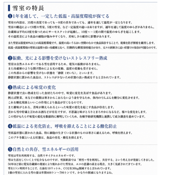 雪室そば ふのり 180g 国産そば粉 布海苔つなぎ 新潟 魚沼 雪の力