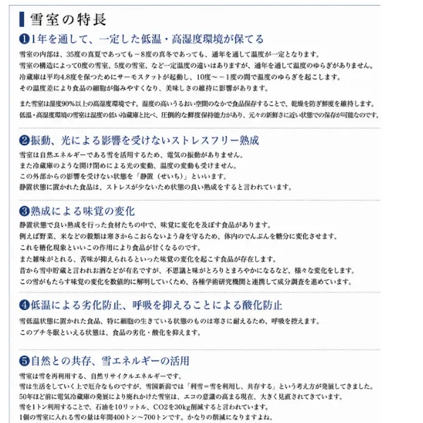 雪室そば ふのり 180g 国産そば粉 布海苔つなぎ 新潟 魚沼 雪の力