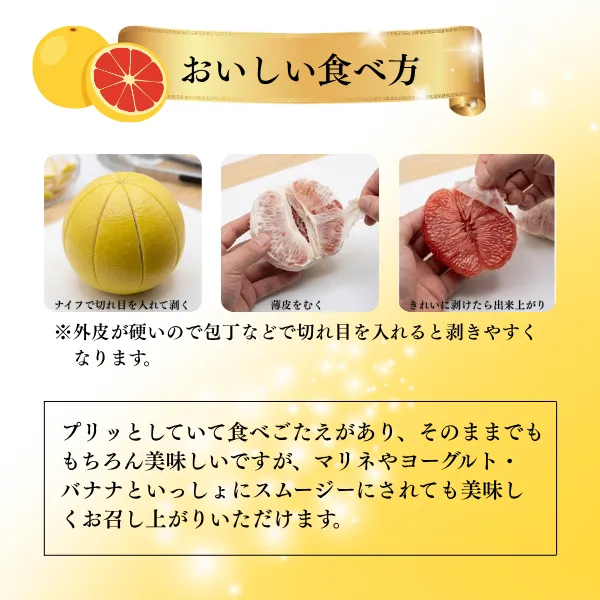 熊本県産 チャンドラポメロ 4玉