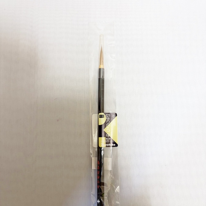 呉竹　仮名用〈なりひら〉中