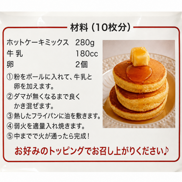 グルテンフリー 新潟県産 コシヒカリ100％ 米粉 ホットケーキミックス 280g 