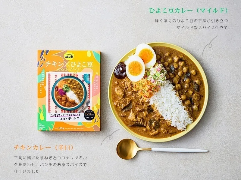 【2箱・256円お得】カレーの壺 レトルトカレー｜チキン辛口×ひよこ豆マイルド｜小麦粉不使用