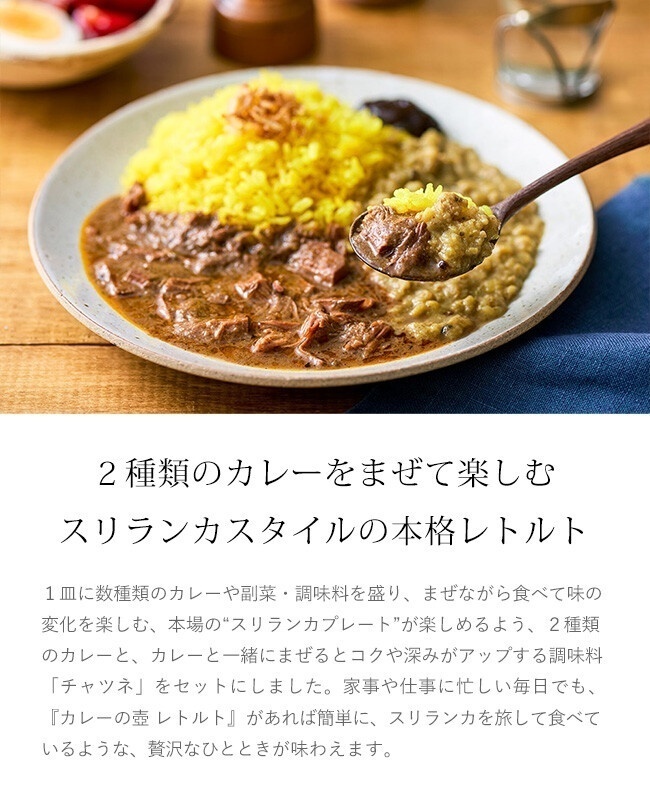 【2箱・201円お得】カレーの壺 レトルトカレー｜チキン辛口×ひよこ豆マイルド｜小麦粉不使用