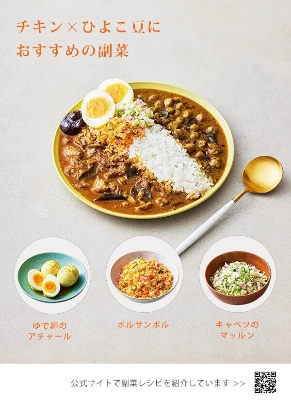 【2箱・256円お得】カレーの壺 レトルトカレー｜チキン辛口×ひよこ豆マイルド｜小麦粉不使用